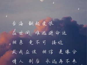 我也曾试图逃避爱情：一首深藏闪躲之意的歌曲探寻