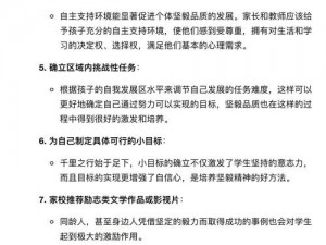 守护者们成长之路：历练系统深度解析与探索