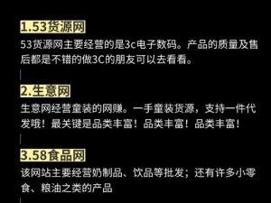 十大免费货源网站免费版本(有哪些十大免费货源网站免费版本？)