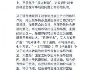 剑客下山：挑战Boss拦路虎的试炼之路——剑术、战术与智慧并重制胜之道探究