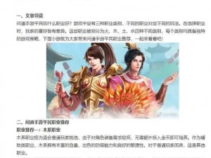 问道手游零元党职业首选攻略：如何打造最省钱的游戏之路？