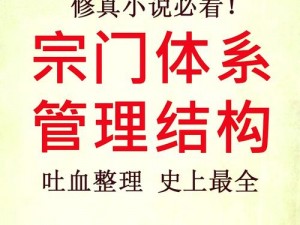 鬼谷八荒荣誉弟子之路：探寻成为顶尖修仙者的秘诀