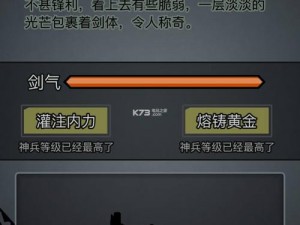 放置江湖：零转新生，江湖传承之道解析