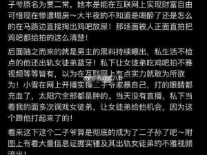 黑料网独家猛料曝光揭秘路线一,黑料网独家猛料曝光揭秘：深挖娱乐圈不为人知的秘密