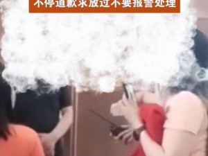 把胸露出来给人揉玩—女子被要求把胸露出来给人揉玩，称是一种惩罚