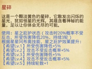 不思议迷宫雅典娜冈布奥独特技能深度解析：揭秘专属能力的奥秘