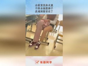 被女同学强迫玩jiji,被女同学强迫玩 jiji，我该怎么办？