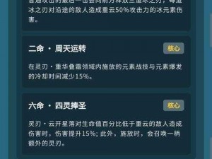 原神重云生日邮件任务攻略全解析：生日祝福收集与活动攻略详解