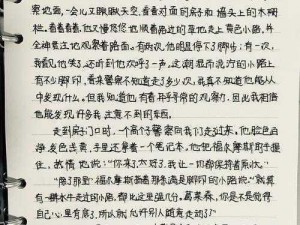 福尔摩斯小镇之谜：恋与制作人探案挑战纪实纪实故事探案活动解析