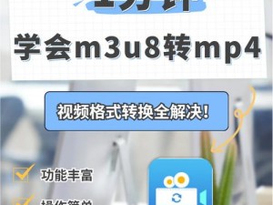 m3u8手机看片,m3u8 格式手机在线看片教程