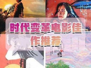 《风烈时代：翻涌变革的未来篇章》