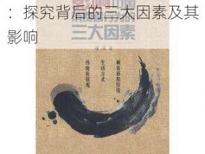 三生三世停服原因深度解析：探究背后的三大因素及其影响