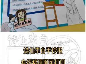 深度解读：如何精彩展现李白退休生活攻略——秀出不一样的诗仙之旅