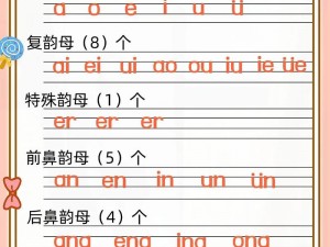 韵母攻略最第二主板;如何在韵母攻略最第二主板中取得最佳成绩？