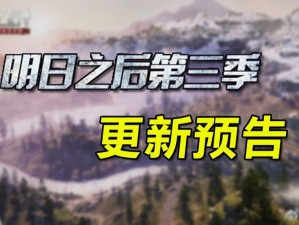 明日之后春节福利概览：全新福利盘点，精彩活动预告2024