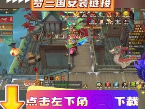 梦三国手游3V3竞技策略与实战技巧深度分享：战斗走位、团队协作与英雄运用之我见