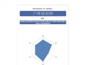 超能守护者职业之路：深度解析不同职业特性，为你推荐最佳职业选择