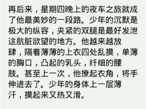 借根行事TXL金银花原文免费阅读_借根行事 TXL 金银花原文免费阅读（无删减版）