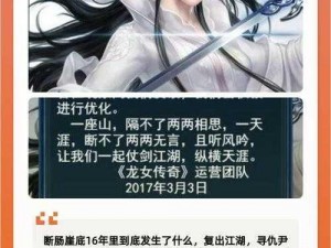 《凤舞江湖之御魂系统探索传奇》