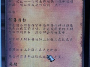 门派巡逻任务详解：策略做法与奖励分析手册