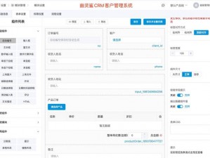 CRM 系统助力企业高效管理客户资源——91gbcrm 网页版登录