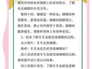 利用网络资源巧捕蝴蝶：蝴蝶捕捉新方法与在线指导实践指南