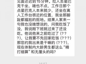 两人一见面就有化学反应—当两人一见面，化学反应瞬间爆发