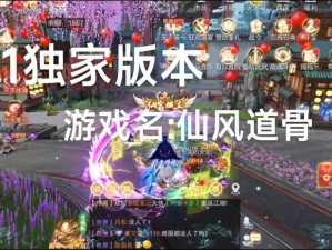 九阴真经3D武当派：仙风道骨揭秘，扶正祛邪的武学传奇