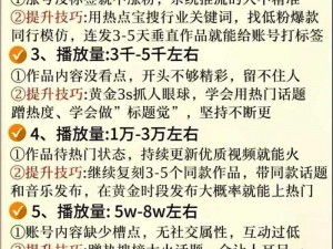 关于抖音播放量不理想的原因与提升策略