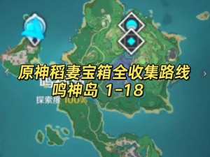 原神秘宝迷踪第一天宝箱位置揭秘：2022年最新攻略指引你找到宝箱所在之地