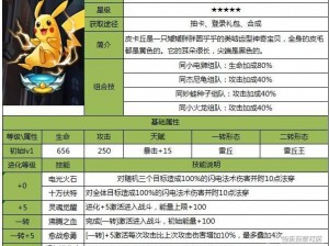 去吧皮卡丘铁哑铃属性的技能获取深度解析与实用指南