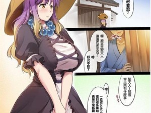 全彩爆乳无翼口工漫画大全，成人必备的激情之选