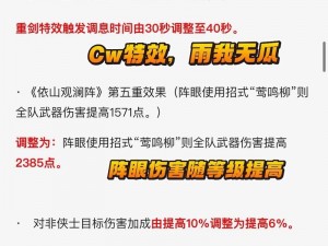 剑侠世界手游PVP玩法实战指南解析：策略、技巧与胜负关键揭秘