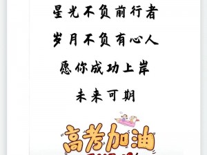 考试考得好姐姐给你做 考试考得好，姐姐有哪些奖励？