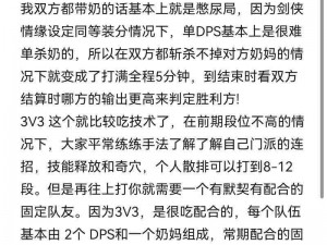 深度解析三少爷的剑手游PVP系统：玩法内容全攻略