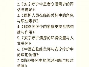 冰汽时代难民贵族的处理之道：探寻融合人文关怀与制度公平的解决方案