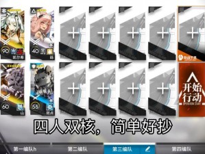 明日方舟10-4磨难险地挂机攻略详解：高效打法分享与通关指南