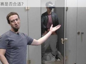 高中宿舍打手冲比赛-在高中宿舍举办打手冲比赛是否合适？