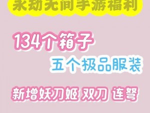 渡劫手游官网礼包首测激活码领取攻略：详细指南助你轻松获取