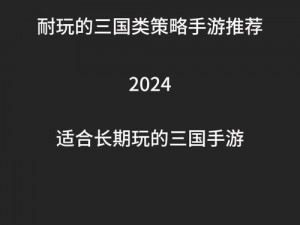 《帝王三国武将交易策略解析》