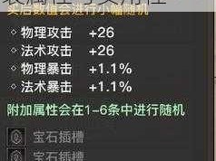 光明大陆中立套装选购指南：深度解析套装属性与实用性