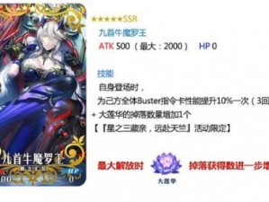 命运冠位指定FGO：星战活动SW倍卡英灵礼装全解析