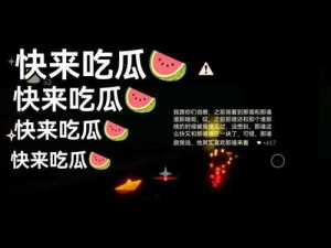 51今日大瓜热门大瓜往期内容 51 今日大瓜，热门大瓜往期内容，你想知道吗？