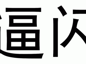 夜鲁很鲁在线视频，提供海量高清视频，满足你的各种需求