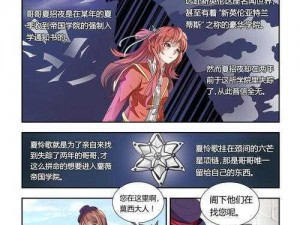 甜甜萌物语之夜探吸血鬼之谜：第十六话的绝妙搭配解析