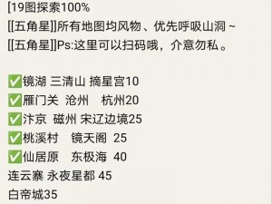 逆水寒手游畜肉获取攻略：探索肉类资源获取途径