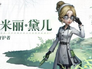 第五人格摄影师限定皮肤曝光：光影艺术下的魅力暗影守护者