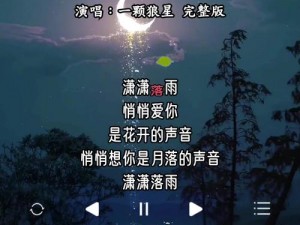 月光下的树影摇曳，酒香中游荡的歌声回响——迷醉人生，一曲漫游之旅