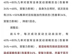 三国志战略版驱散与净化机制深度解析：策略性战斗中的关键要素探究