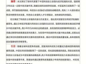 关于临渊行怎样影响现实世界：新时代的思考与探讨